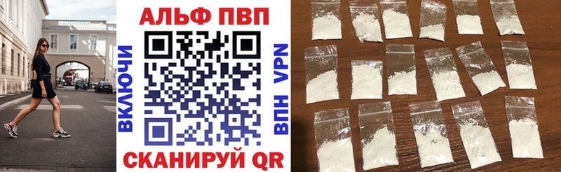A-PVP кристаллы Саранск