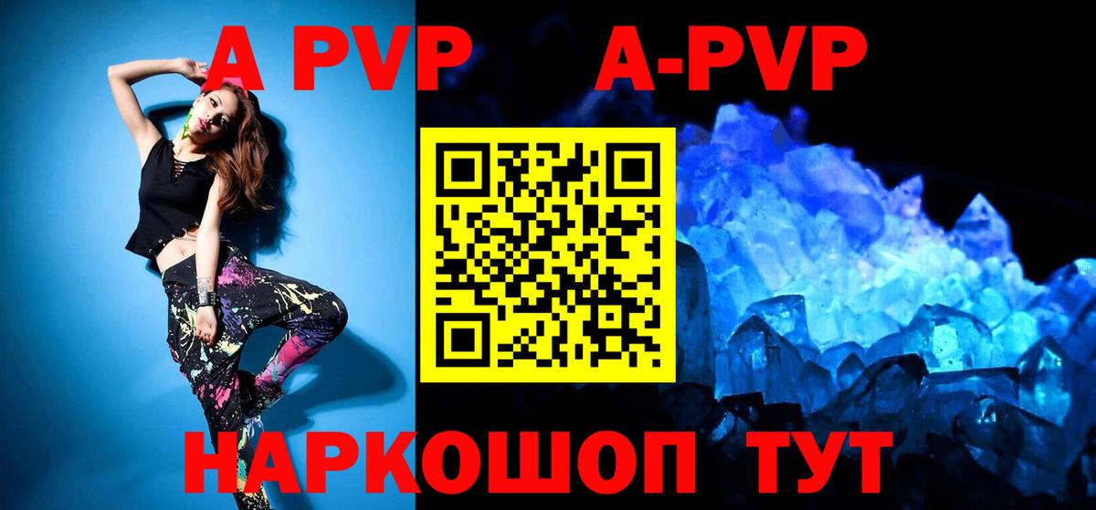 Alfa_PVP VHQ Саранск