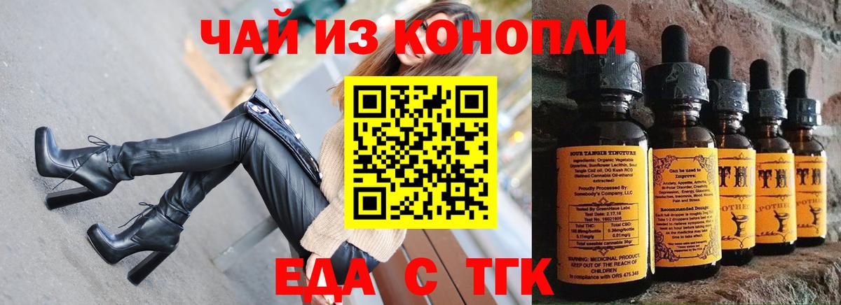 Canna-Cookies конопля Саранск