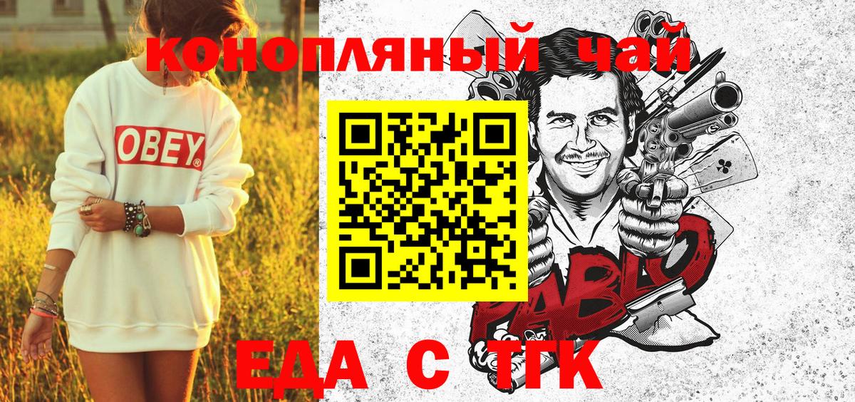 Саранск  Canna-Cookies конопля  Вход с VPN 