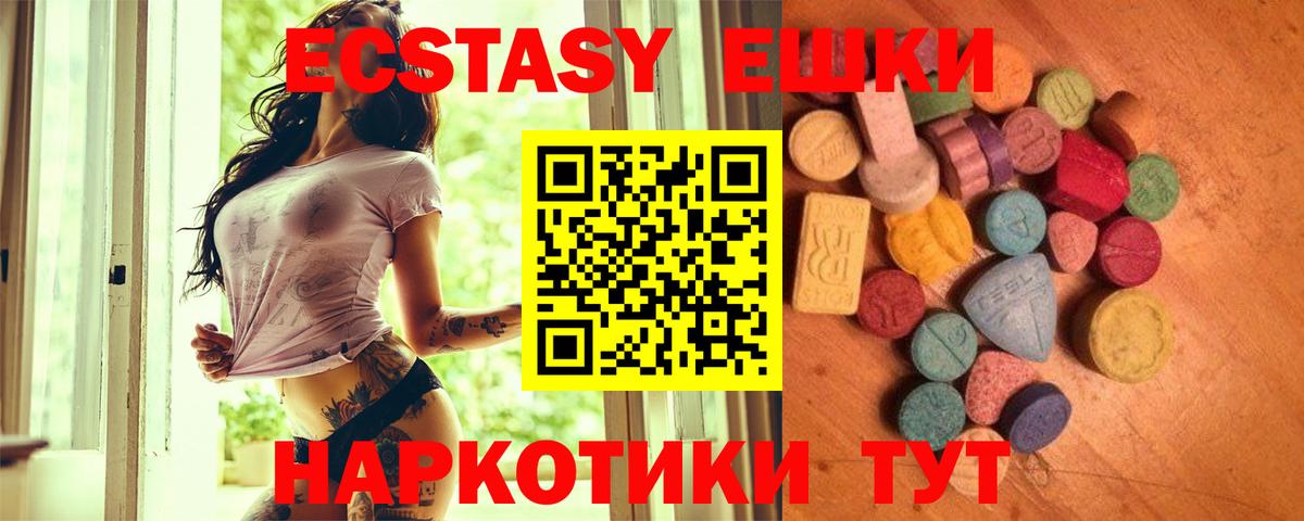 где купить наркотик  Ecstasy  ЭКСТАЗИ Cube  Вход с VPN  Ecstasy XTC  Саранск 