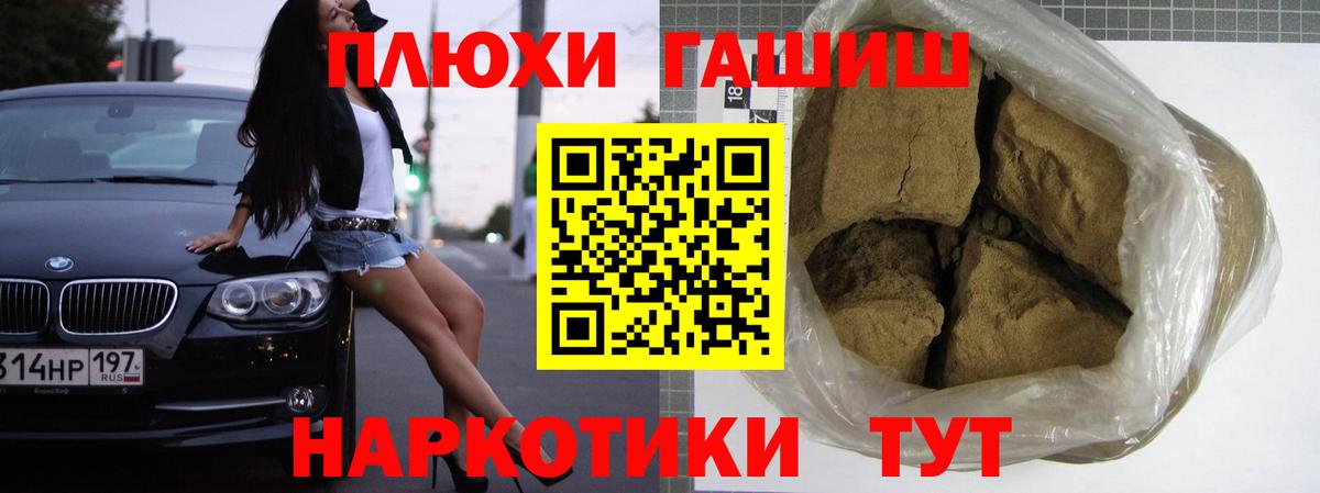 ГАШИШ  ГАШИШ hashish  купить  сайты  Саранск  Вход с VPN 