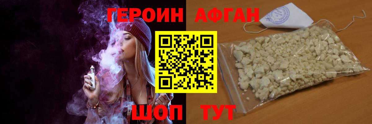 ГЕРОИН VHQ  Вход с VPN  ГЕРОИН  Саранск 