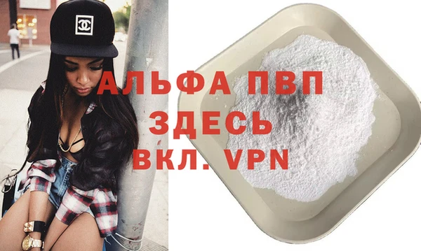 альфа пвп VHQ Пролетарск