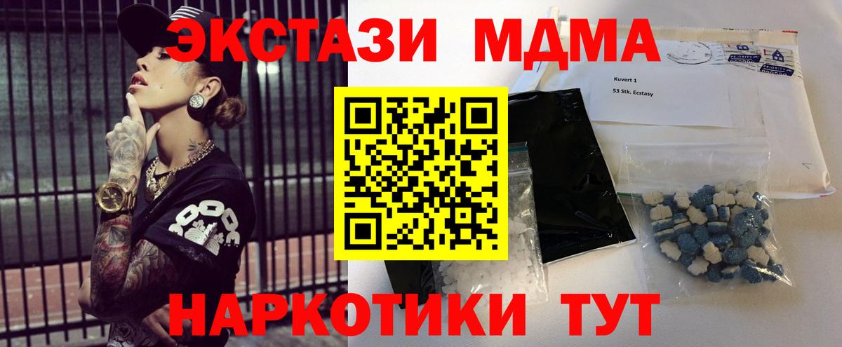 Саранск  МДМА Molly  МДМА  MDMA VHQ  Вход с VPN 