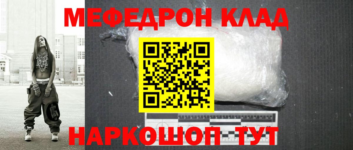 Мефедрон Саранск