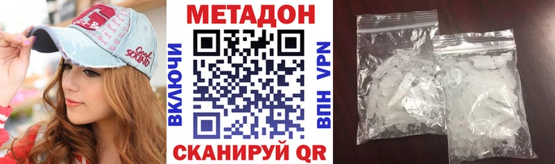 Метадон methadone  Саранск 