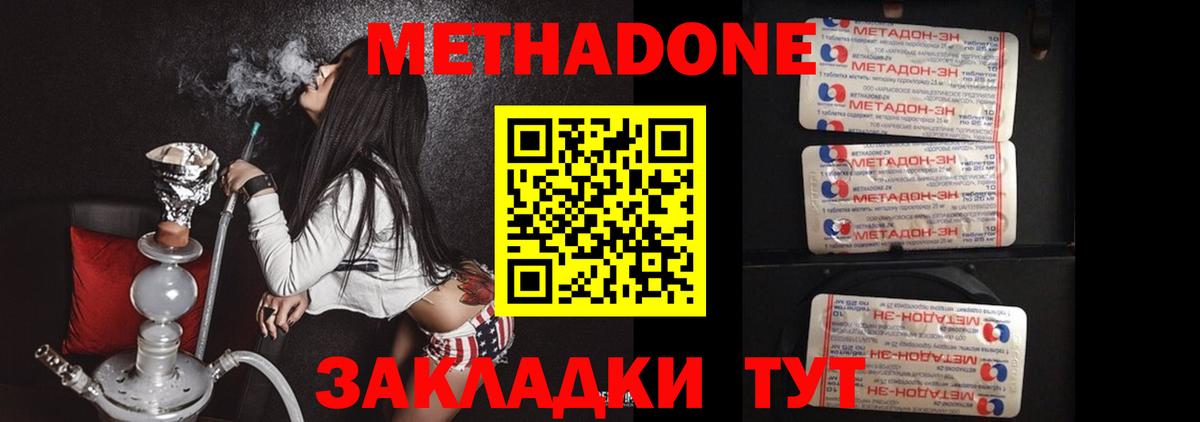 гидра как зайти  Метадон VHQ  Саранск  Вход с VPN  МЕТАДОН мёд 