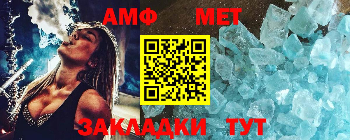 МЕТАМФЕТАМИН пудра  МЕТАМФЕТАМИН пудра  Вход с VPN  Саранск 