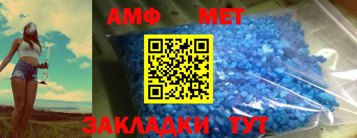 Первитин винт Саранск
