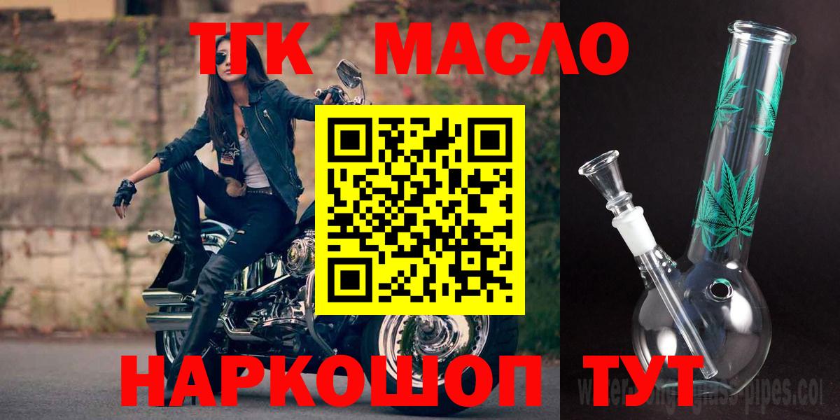 Саранск  купить наркотики цена  Дистиллят ТГК жижа  Вход с VPN  ТГК THC oil 