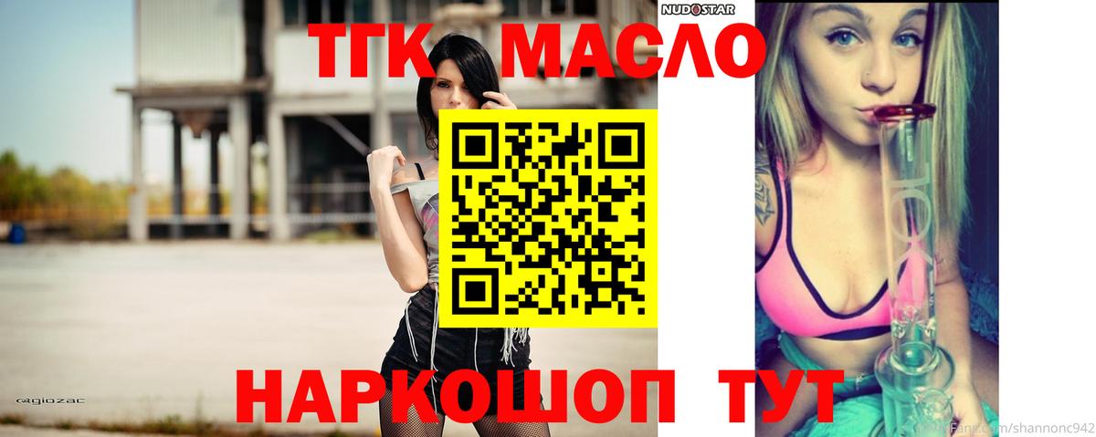 ТГК вейп Саранск