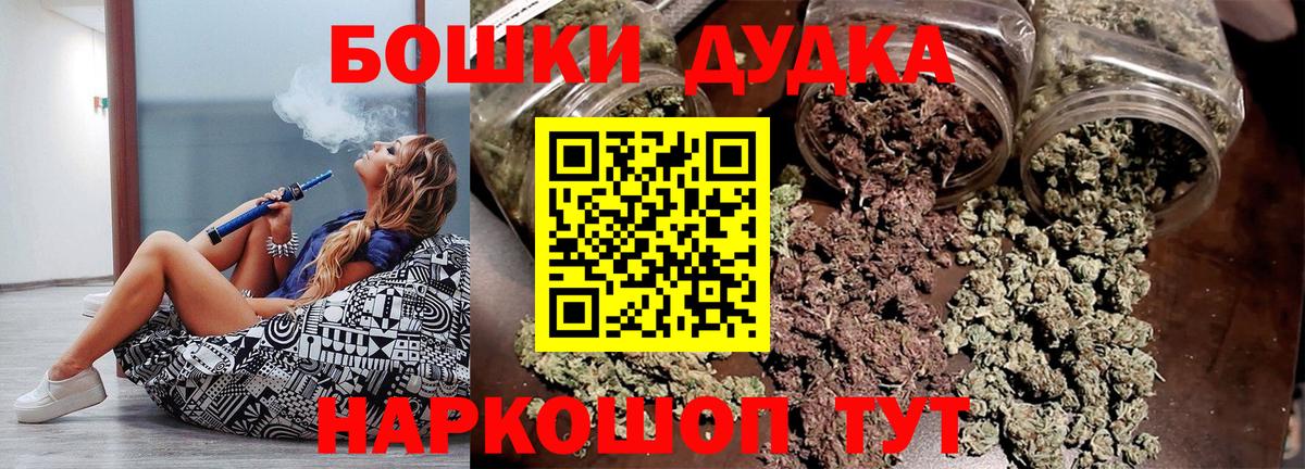 Бошки Шишки AK-47 Саранск
